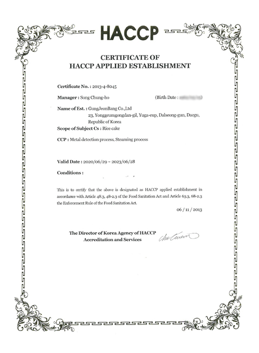 HACCP 인증서(영문)