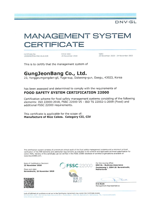 FSSC22000-인증서